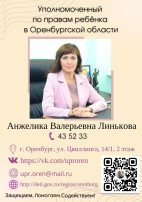 Защищаем, Помогаем, Содействуем! Защищаем, Помогаем, Содействуем!.
